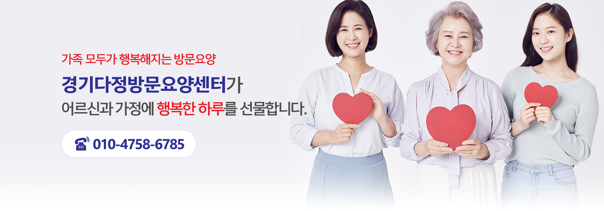 경기다정방문요양센터_캐러셀