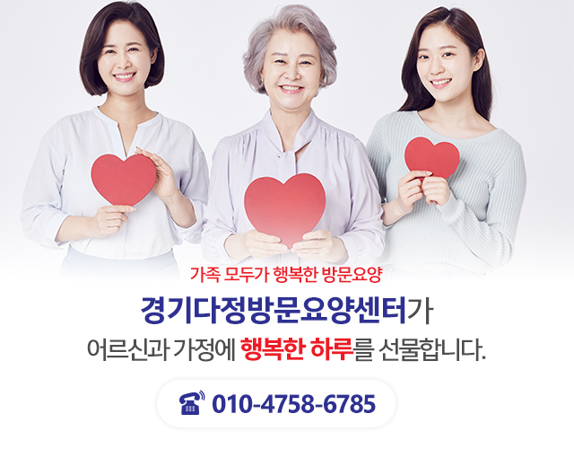 경기다정방문요양센터_캐러셀m